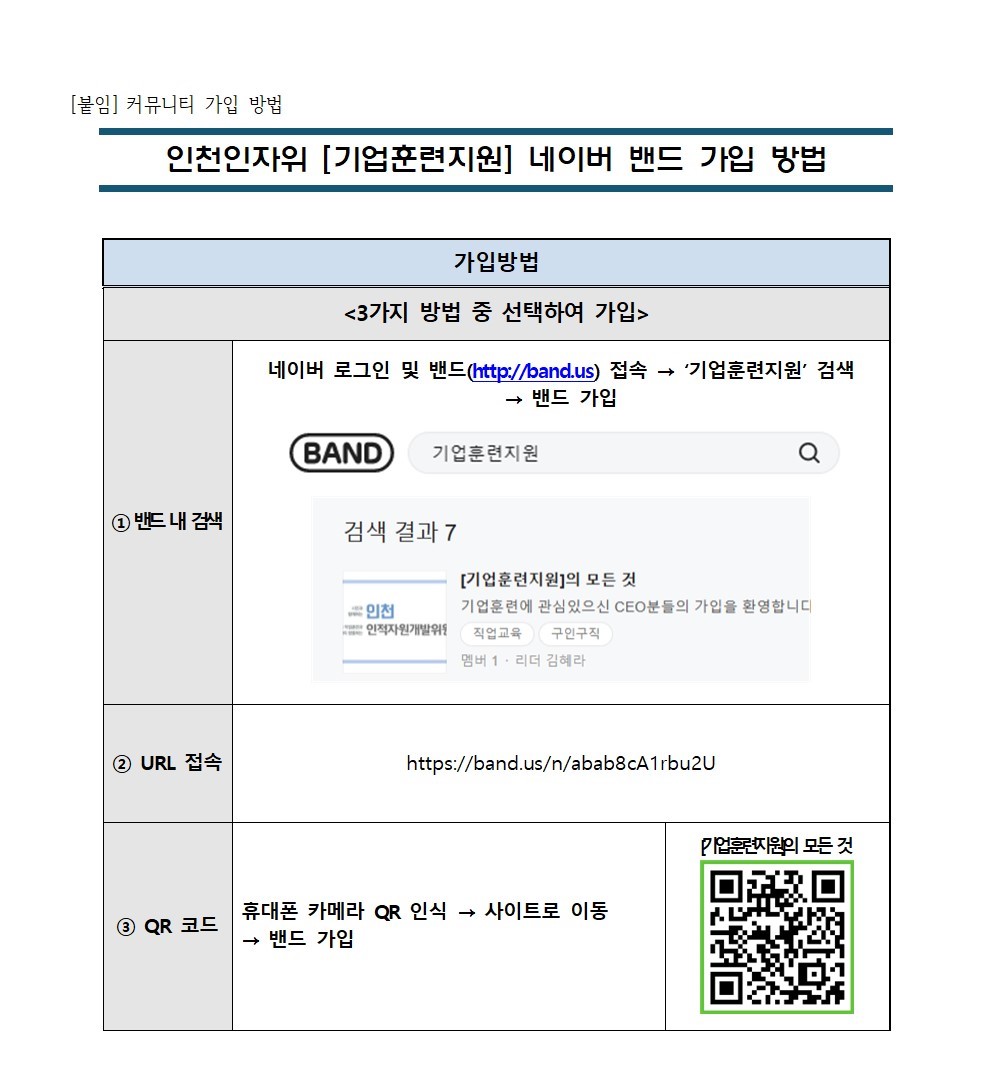 2023년 기업훈련지원 참여기업 모집의 2번째 이미지