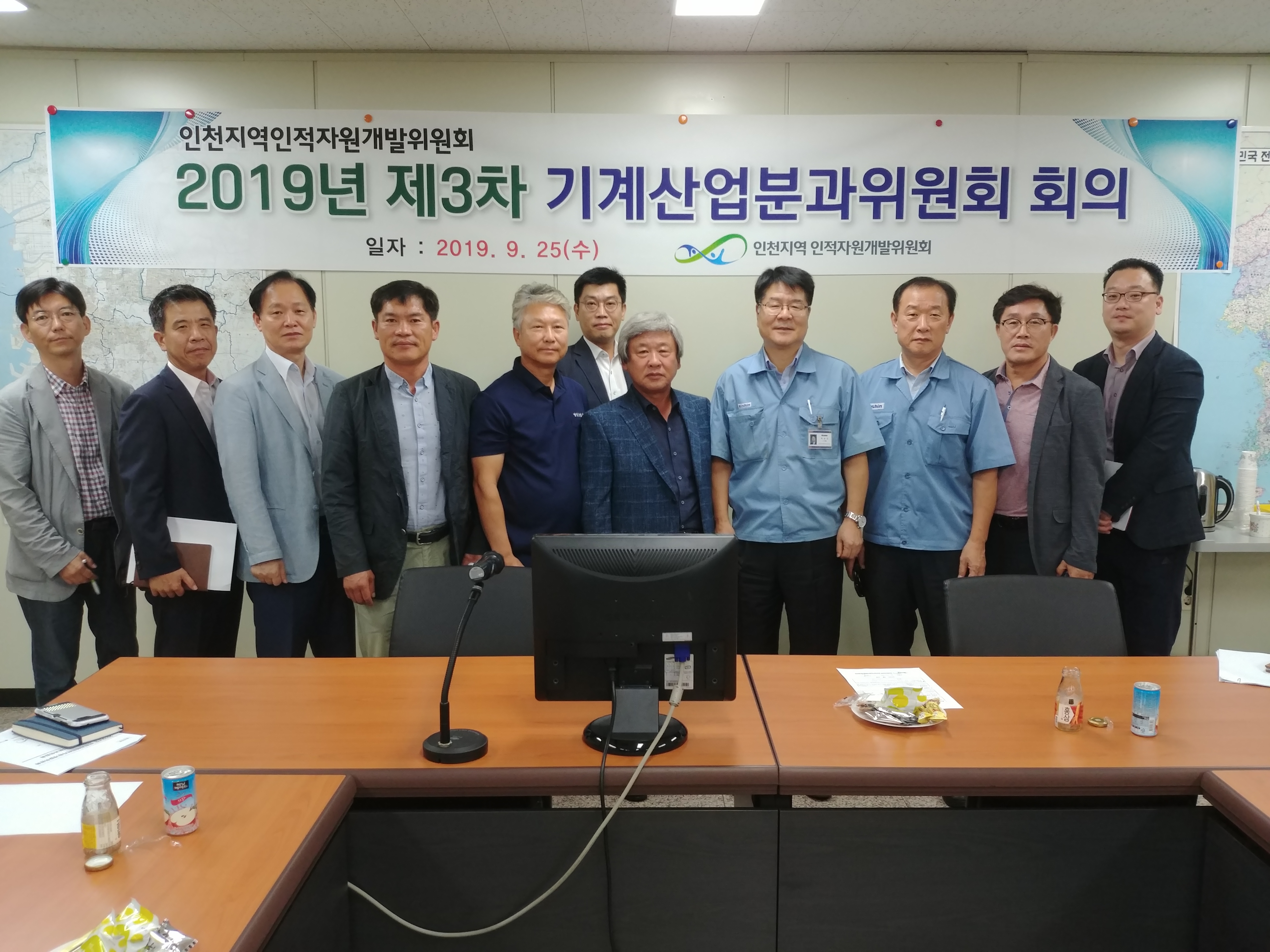 2019년도 제3차 기계산업분과위원회의 3번째 이미지