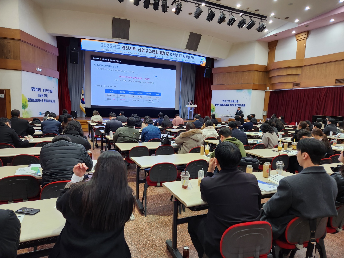 2025년 산업구조변화대응 등 특화훈련 사업설명회의 2번째 이미지