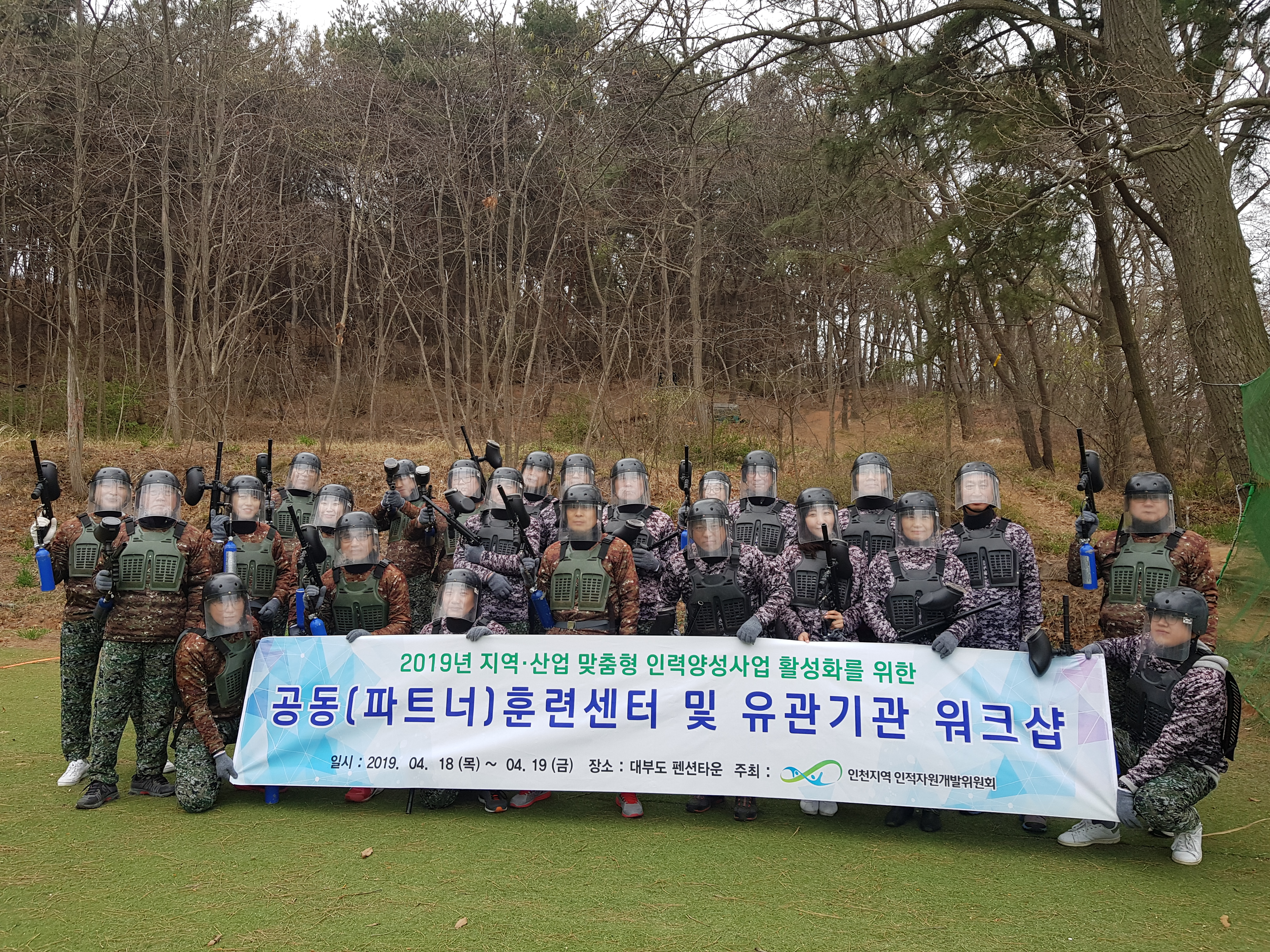 2019년도 공동(파트너)훈련센터 및 유관기관 전담자 상반기 워크숍의 4번째 이미지
