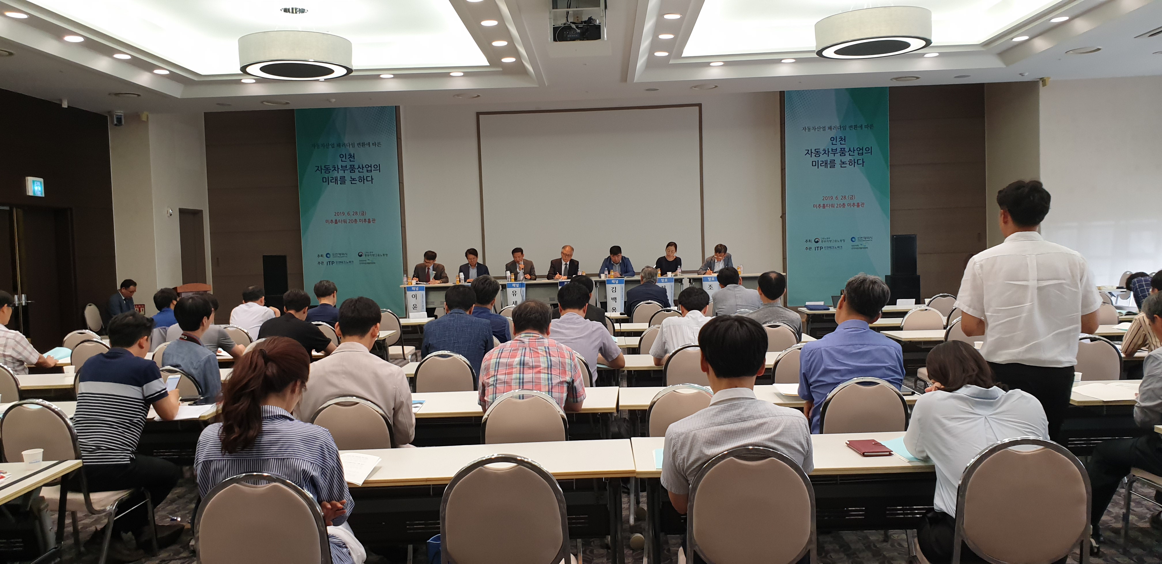 2019년도 자동차부품산업포럼 : 자동차산업 패러다임 변화에 따른 인천 자동차부품산업의 미래를 논하다의 2번째 이미지