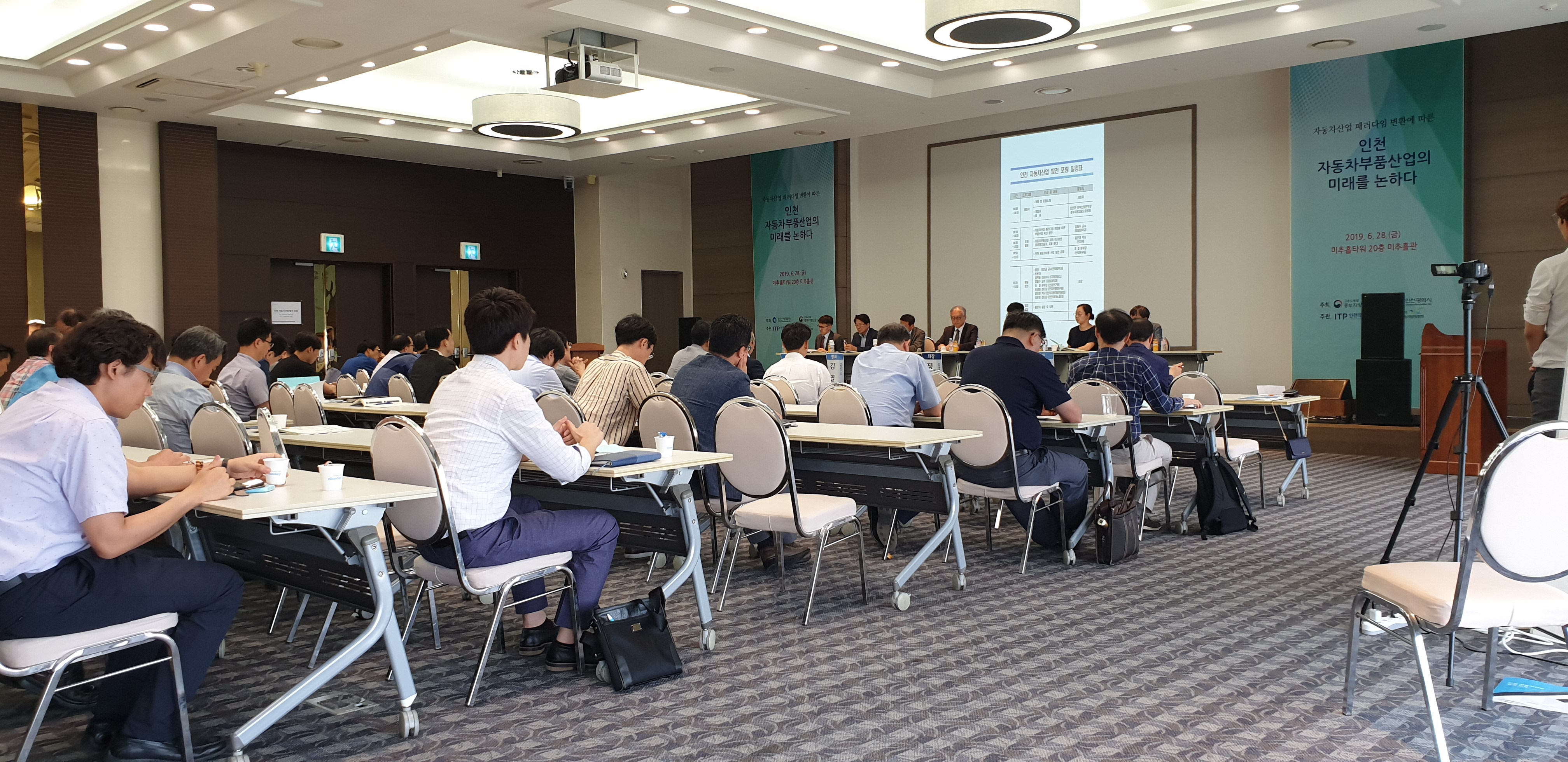 2019년도 자동차부품산업포럼 : 자동차산업 패러다임 변화에 따른 인천 자동차부품산업의 미래를 논하다의 3번째 이미지