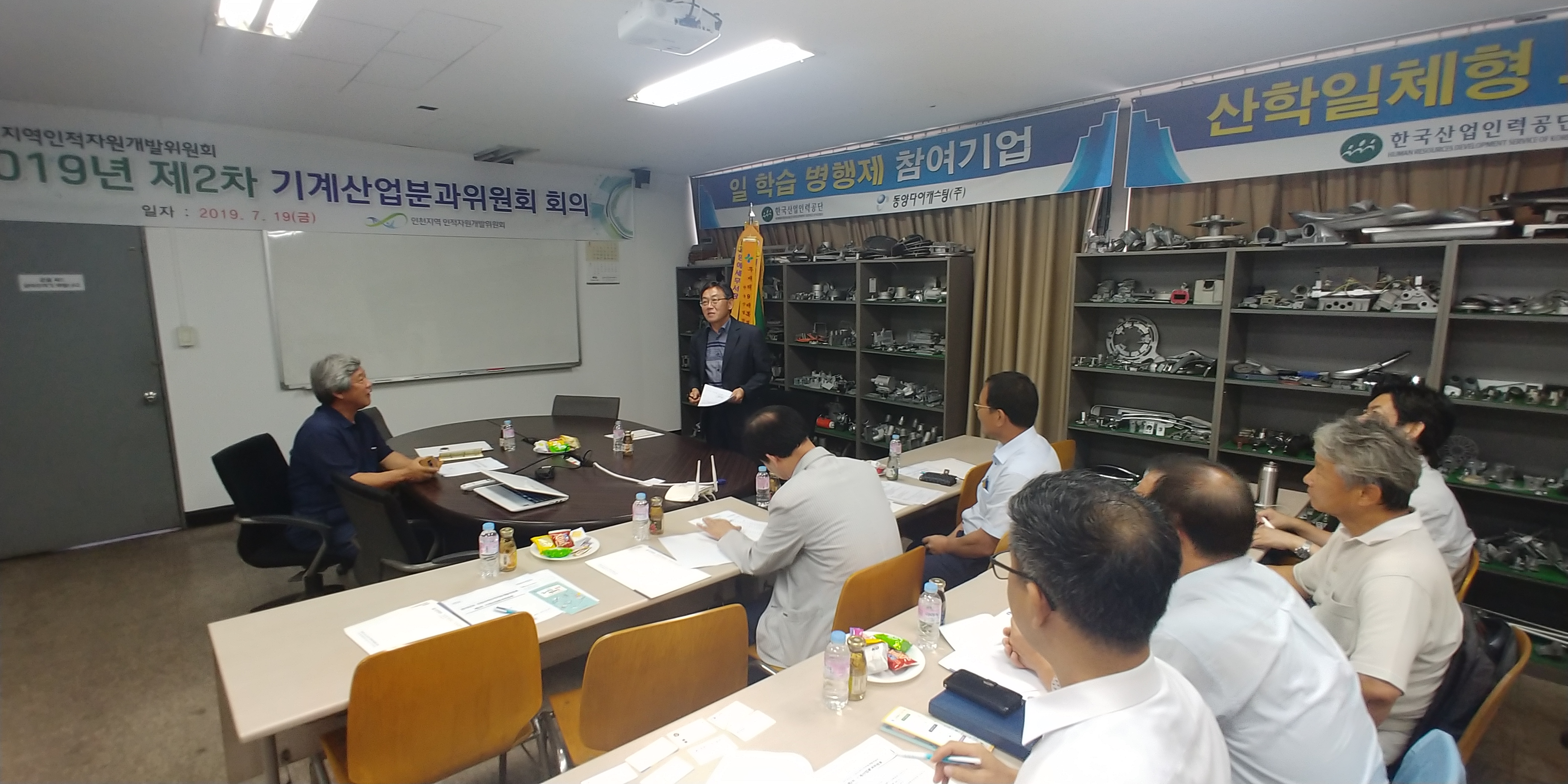 2019년도 제2차 기계산업분과위원회의 2번째 이미지