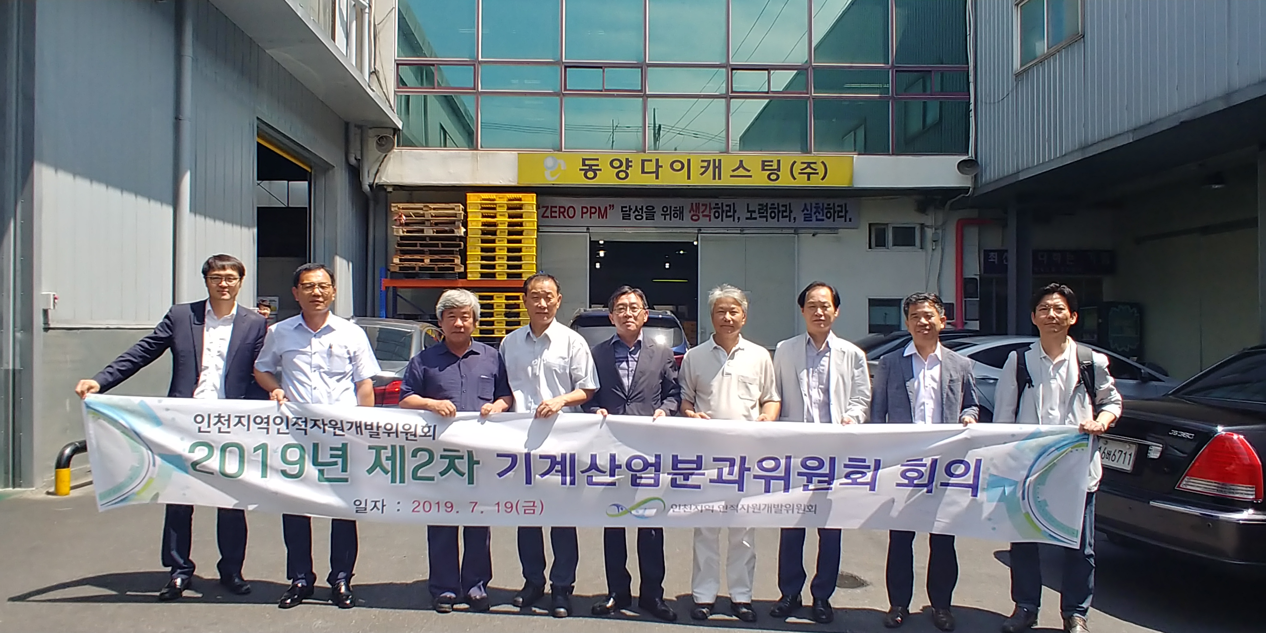 2019년도 제2차 기계산업분과위원회의 4번째 이미지