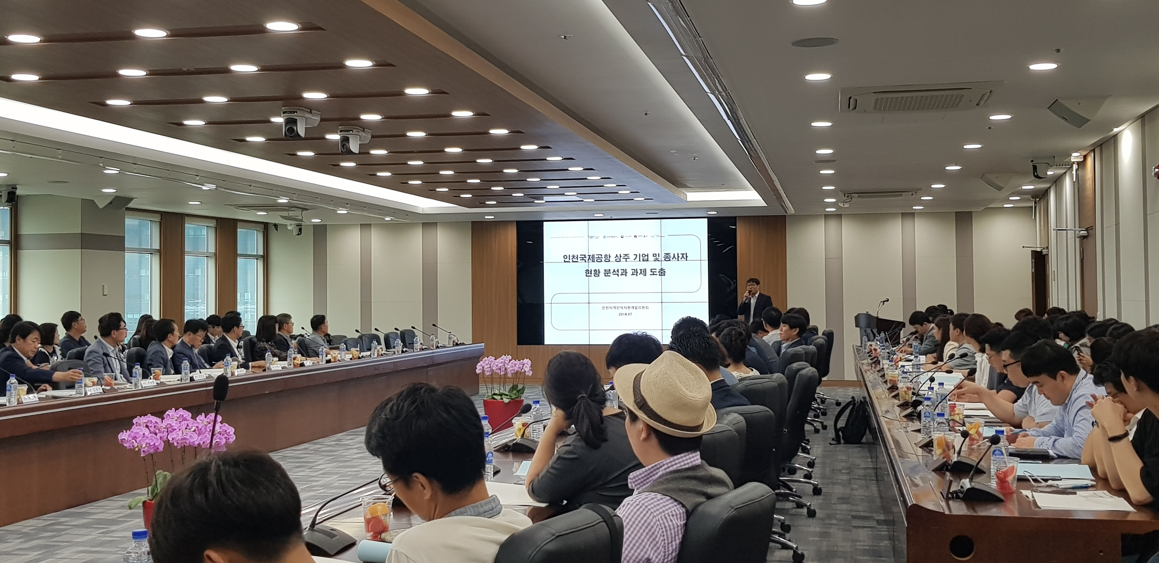 2019년도 인천공항지역 일자리 발전 포럼 : 공항의 사회적 가치와 일자리가 만나다의 3번째 이미지