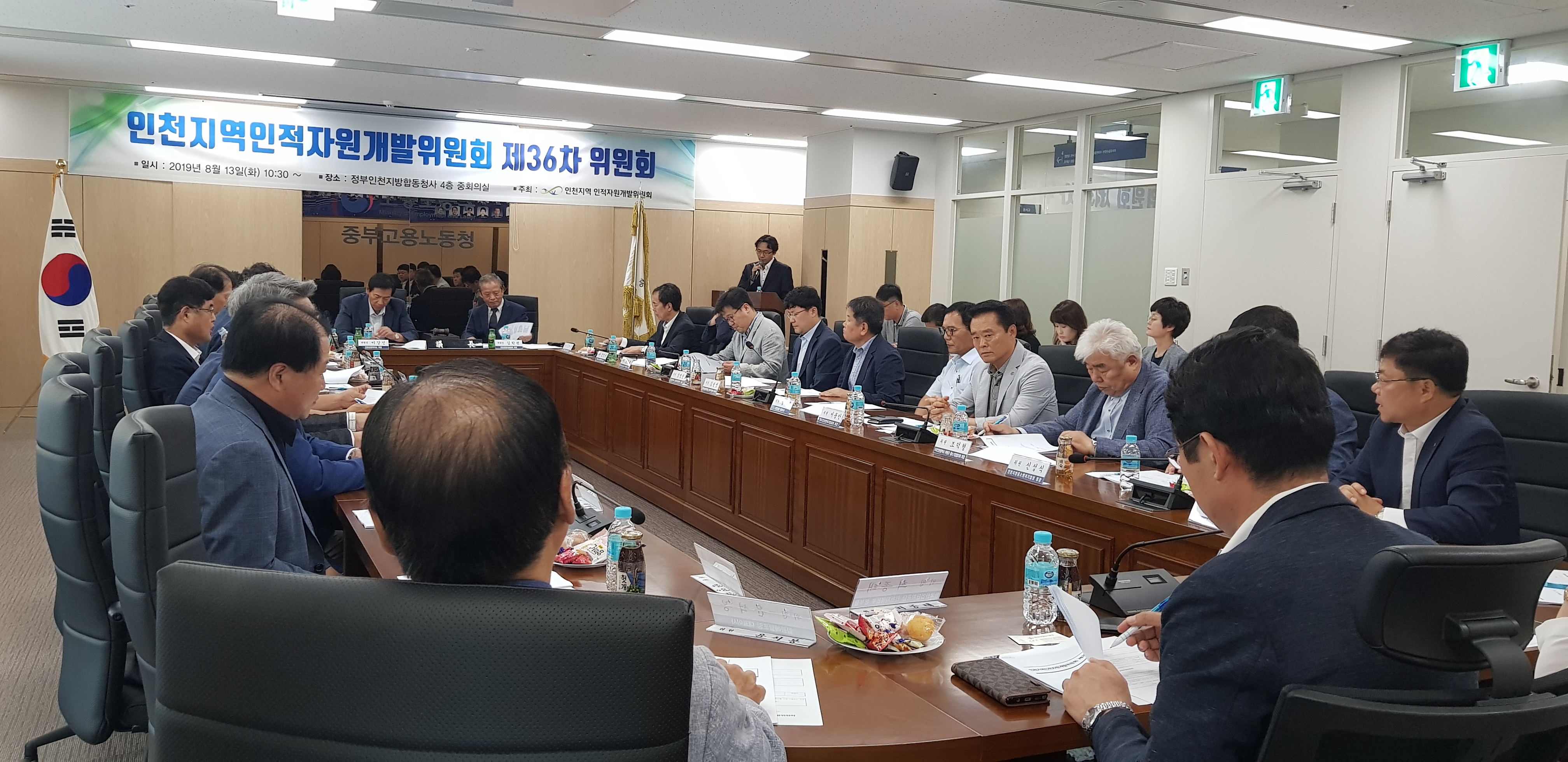 제36차 인천지역인적자원개발위원회 운영회의 2번째 이미지