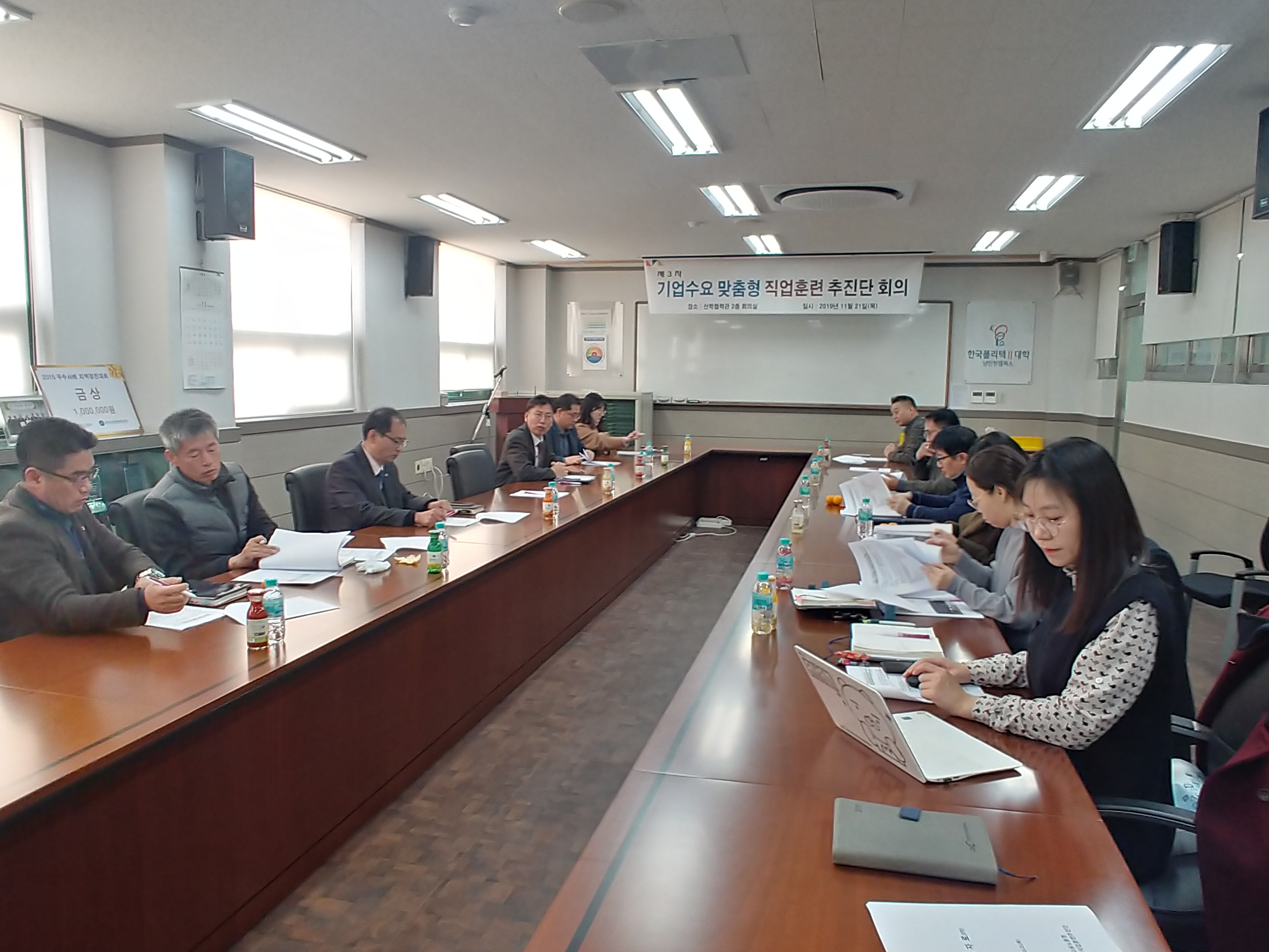 제18차 인력양성협의체의 2번째 이미지