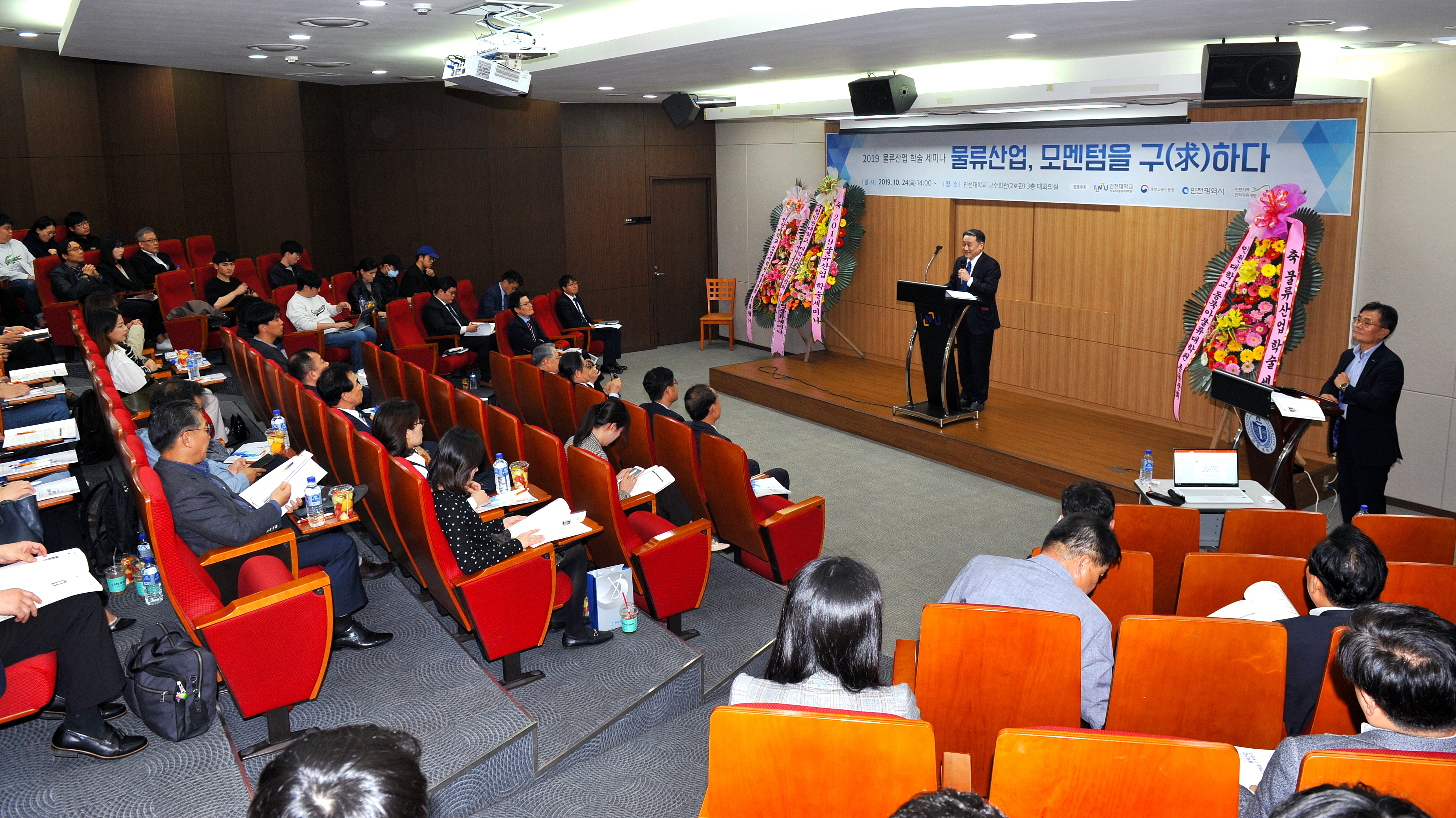 2019년도 물류 세미나 : 물류산업, 모멘텀을 구(求)하다의 3번째 이미지
