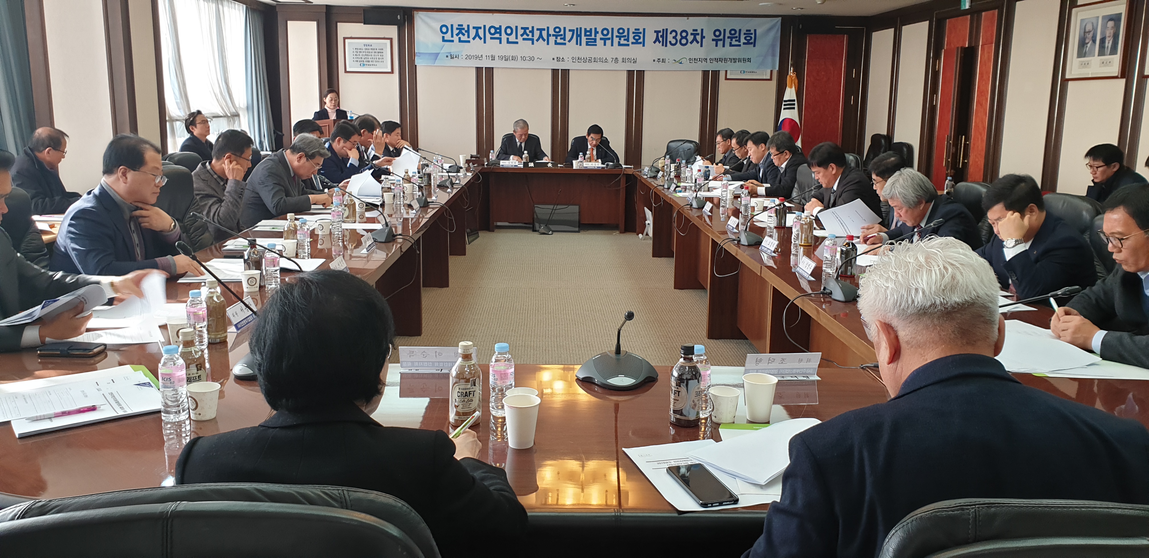 제38차 인천지역인적자원개발위원회 운영회의 2번째 이미지