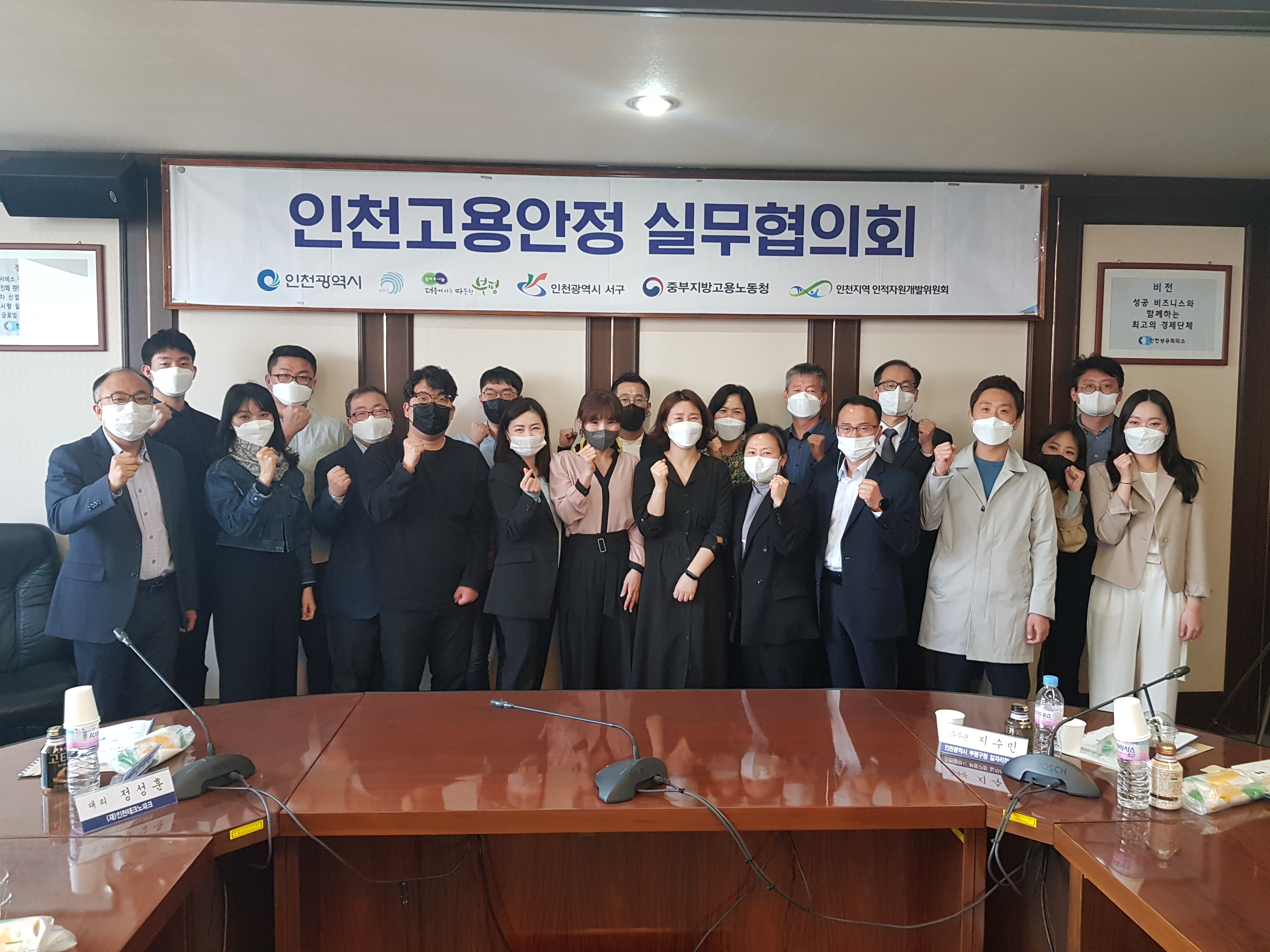 인천고용안정 실무협의회 제1차 회의의 3번째 이미지