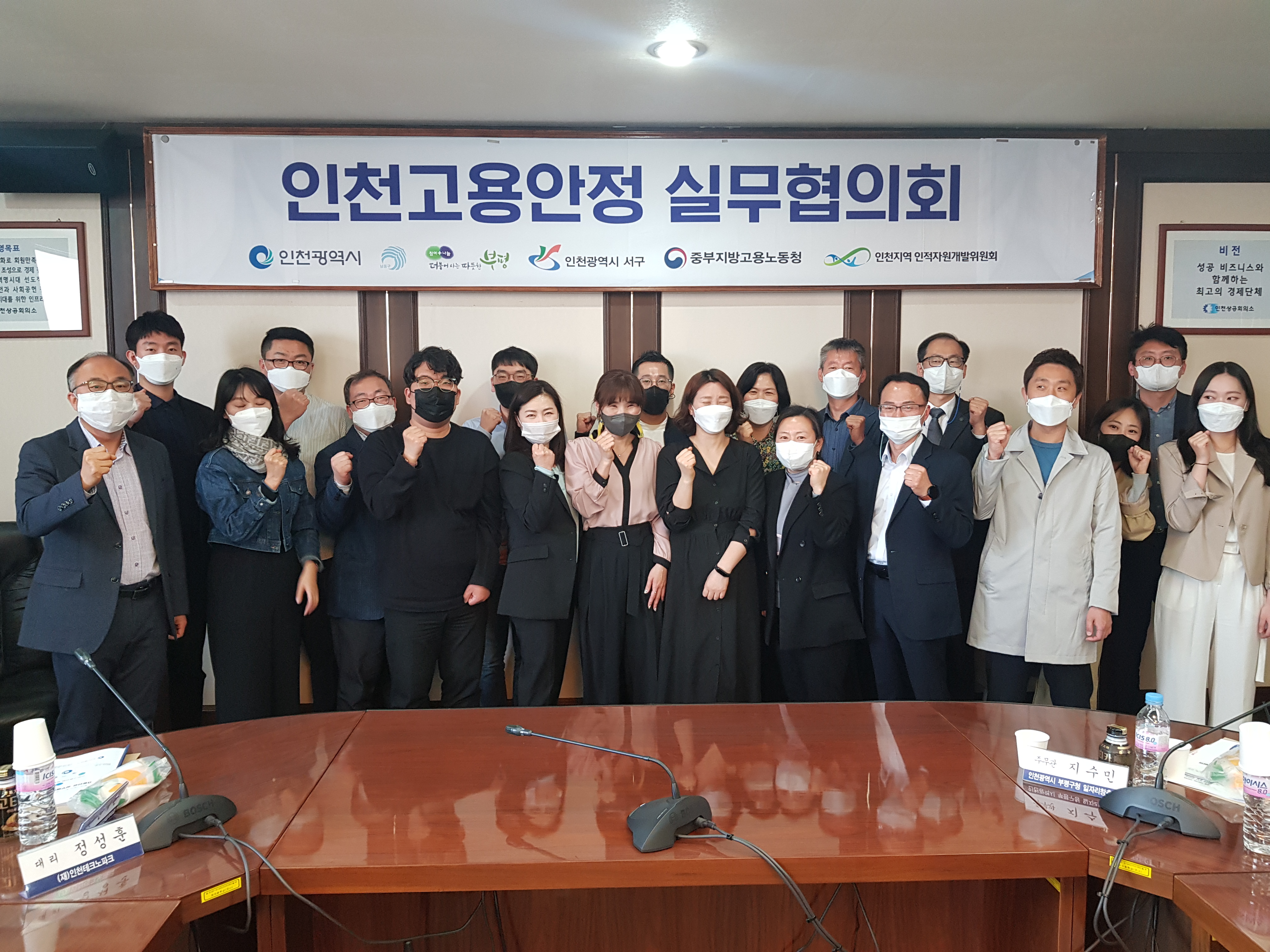 인천고용안정 실무협의회 제1차 회의의 4번째 이미지