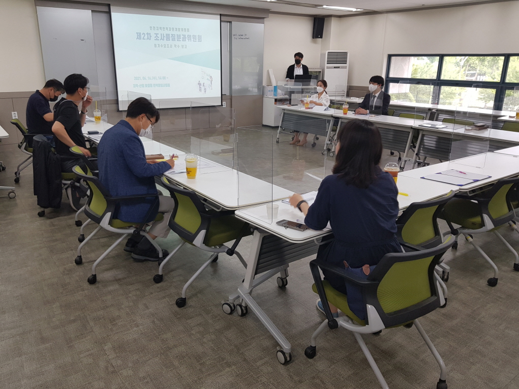 2021년 제2차 조사품질분과위원회 개최의 2번째 이미지