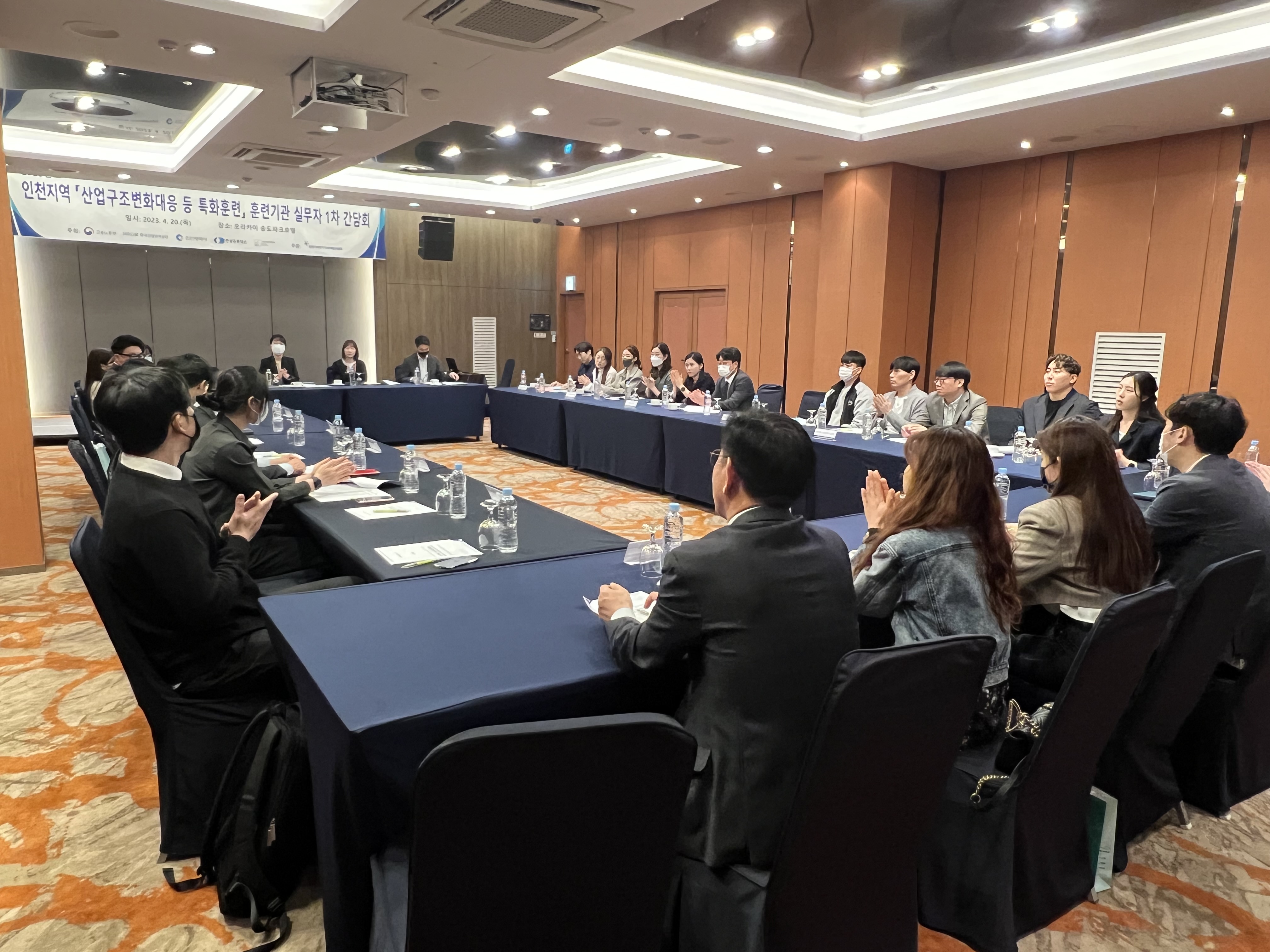 2023년 인천지역 산업구조변화대응 등 특화훈련 훈련기관 실무자 1차 간담회의 2번째 이미지