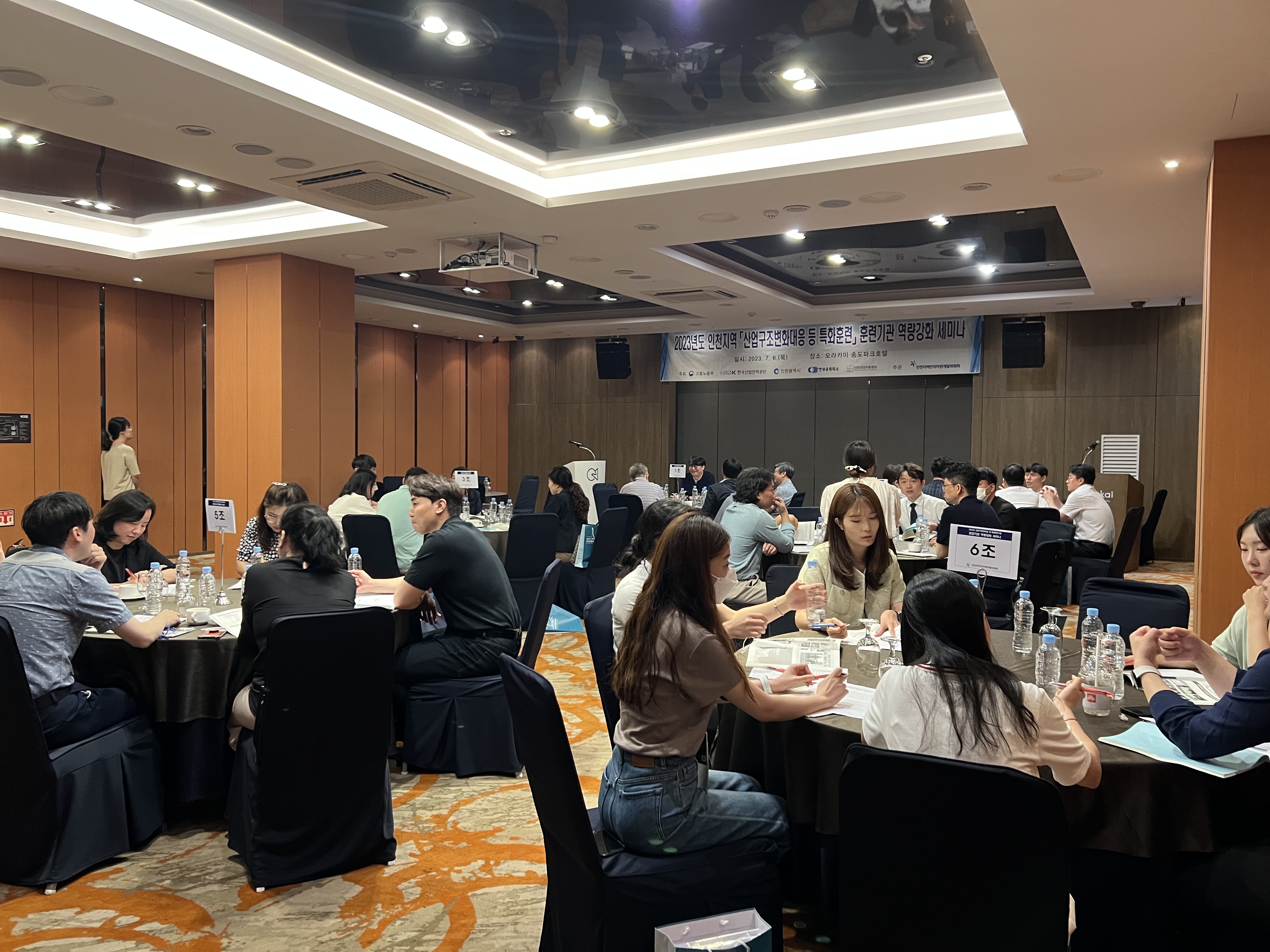 2023년 인천지역 산업구조변화대응 등 특화훈련 훈련기관 역량강화 세미나의 2번째 이미지