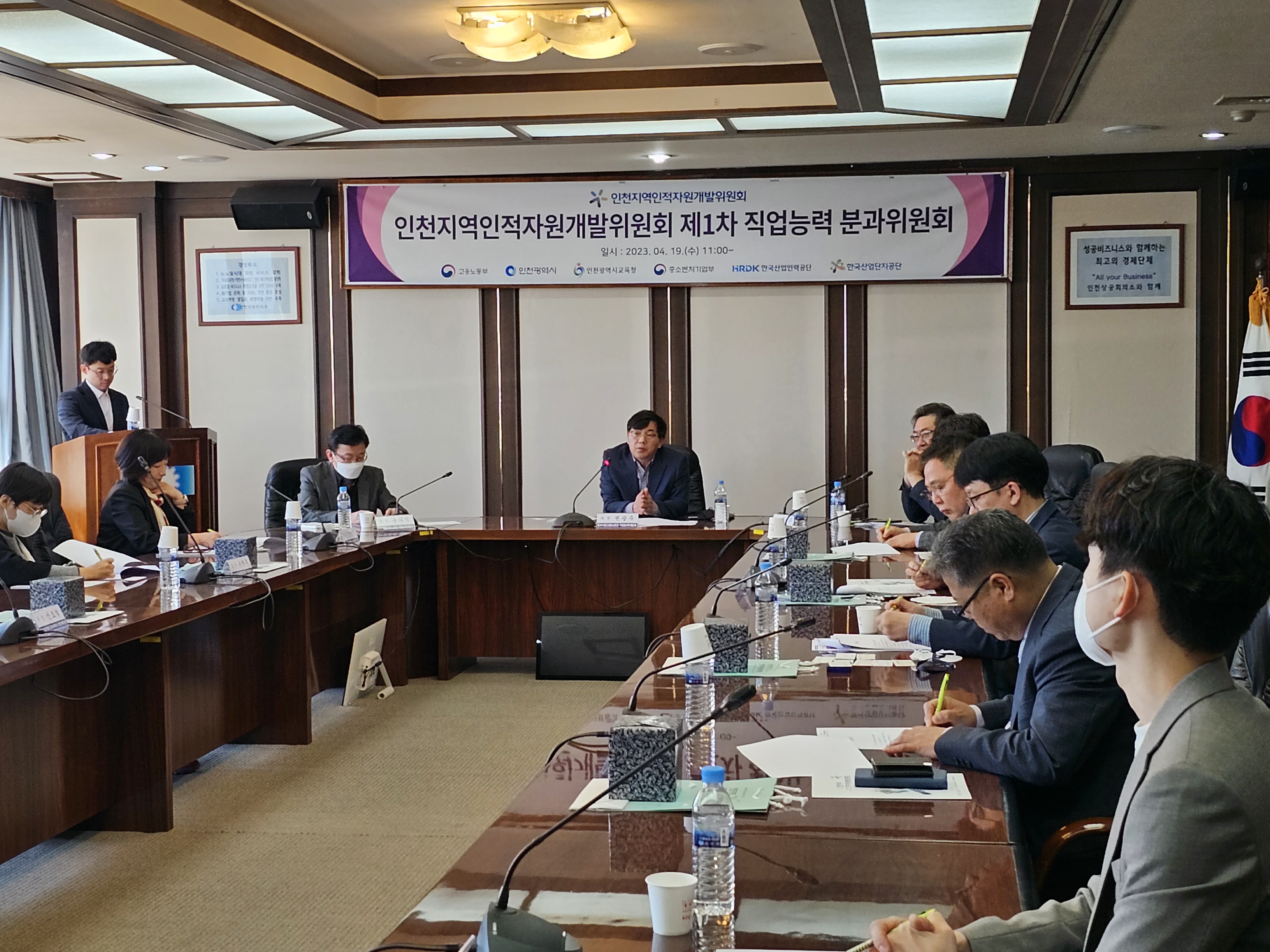 2023년 제1차 직업능력분과위원회의 3번째 이미지