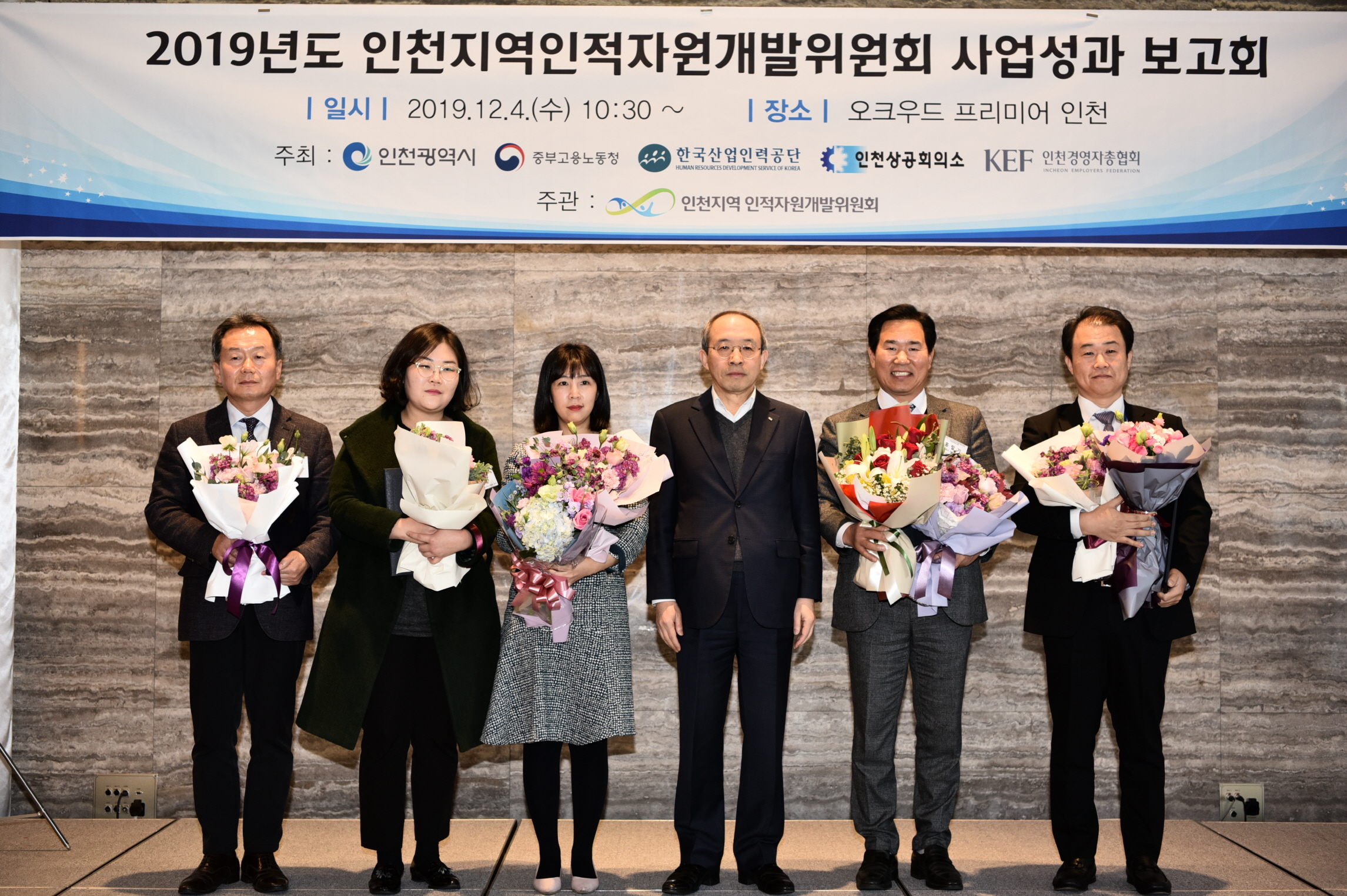 2019년도 인천지역인적자원개발위원회 사업성과보고회의 5번째 이미지
