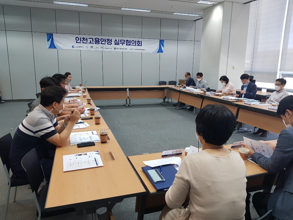 인천고용안정 실무협의회 제4차 회의의 2번째 이미지