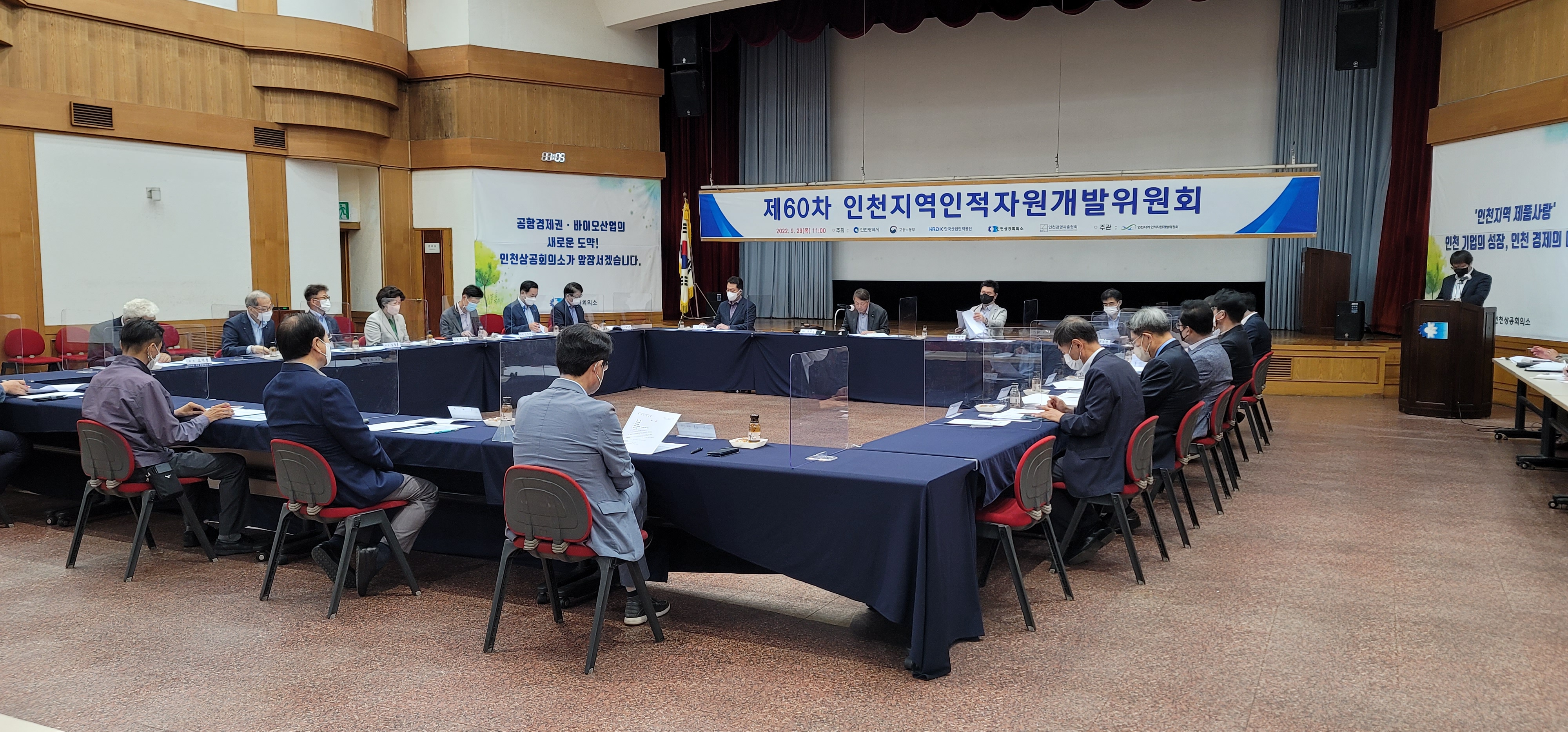 제60차 인천지역인적자원개발위원회의 2번째 이미지