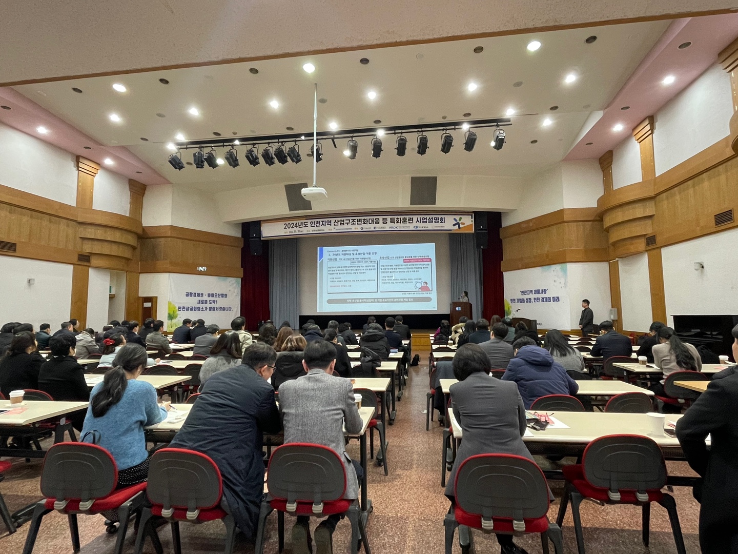 2024년 산업구조변화대응 등 특화훈련 사업설명회의 3번째 이미지