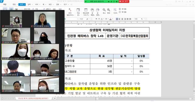 2022년도 제1차 고용혁신추진협의체의 2번째 이미지