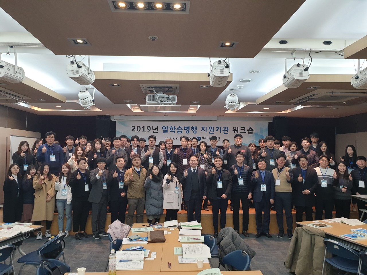 2019년도 일학습병행 지원기관 합동 워크숍 참석의 2번째 이미지