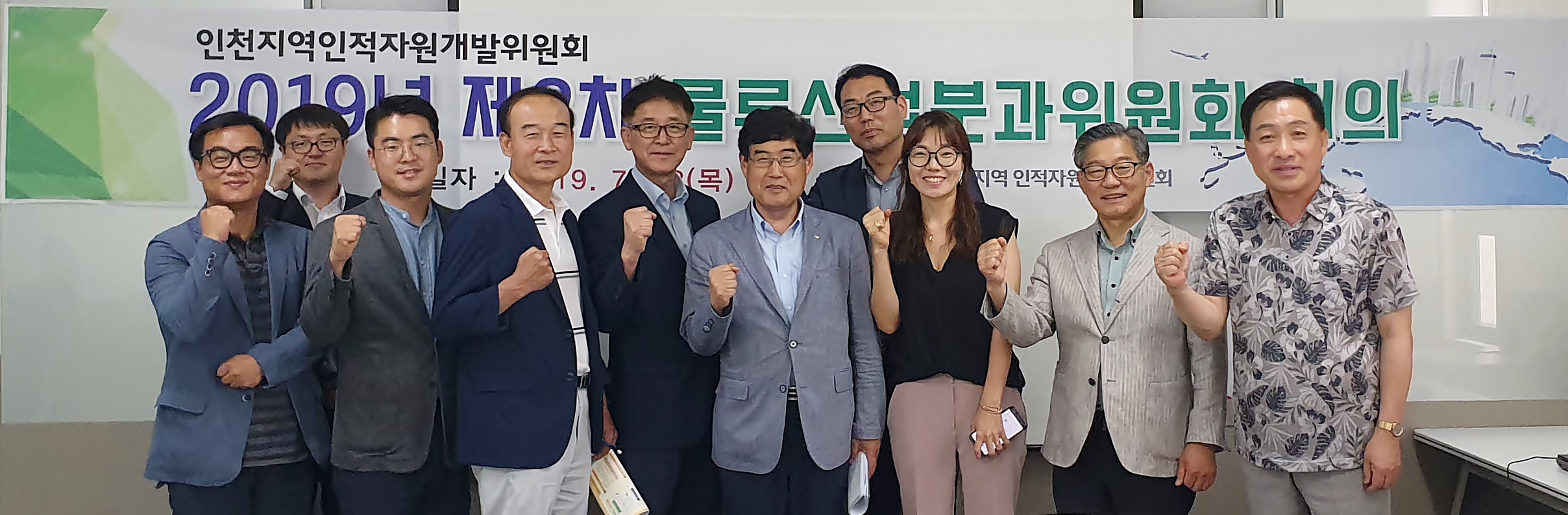 2019년도 제2차 물류산업분과위원회의 3번째 이미지