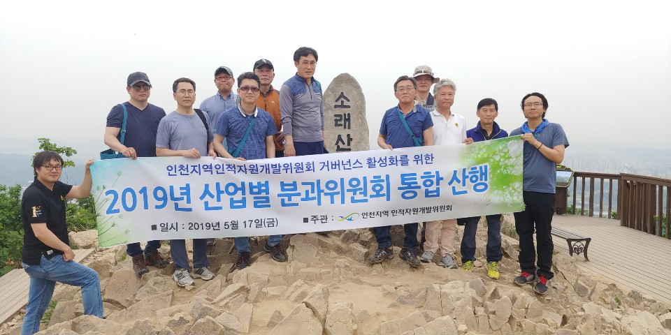 2019년도 산업별 분과위원회 통합 워크숍의 2번째 이미지