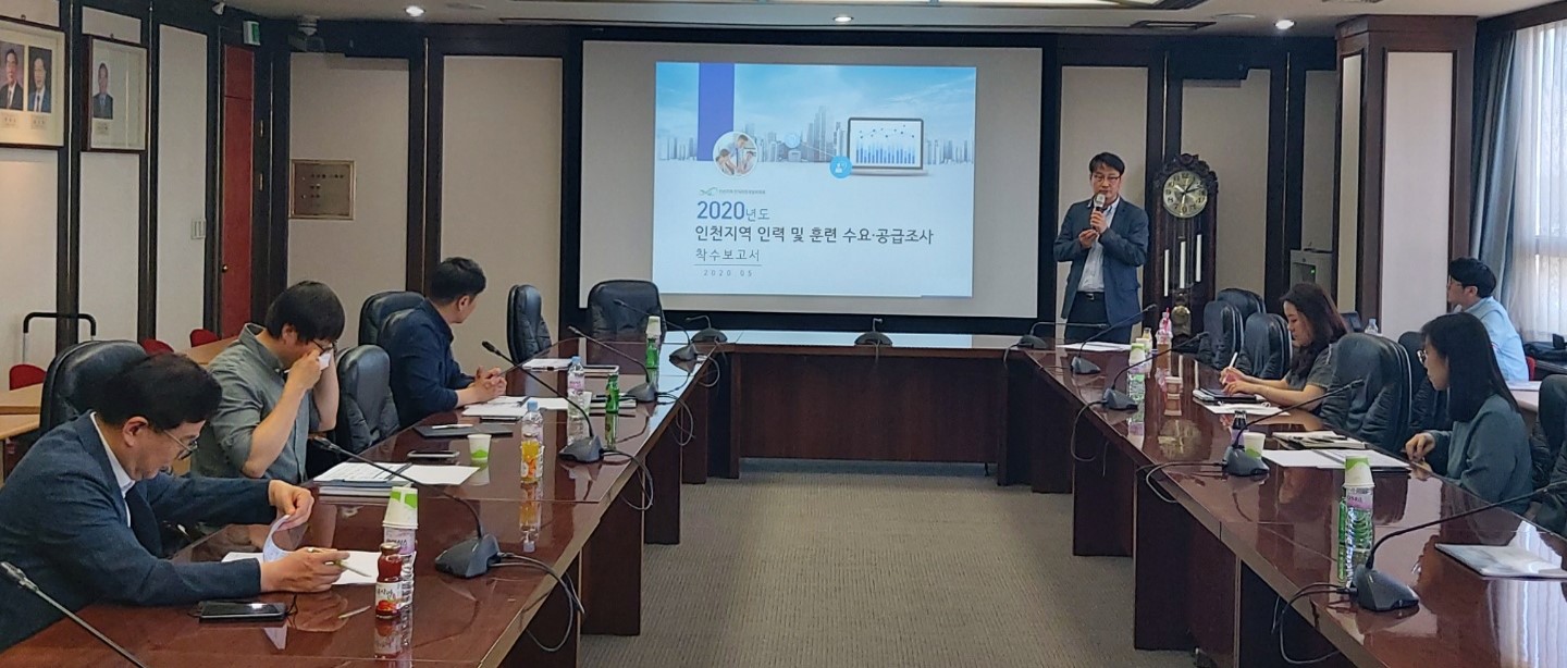 2020년도 정기수요조사 착수보고회의 3번째 이미지