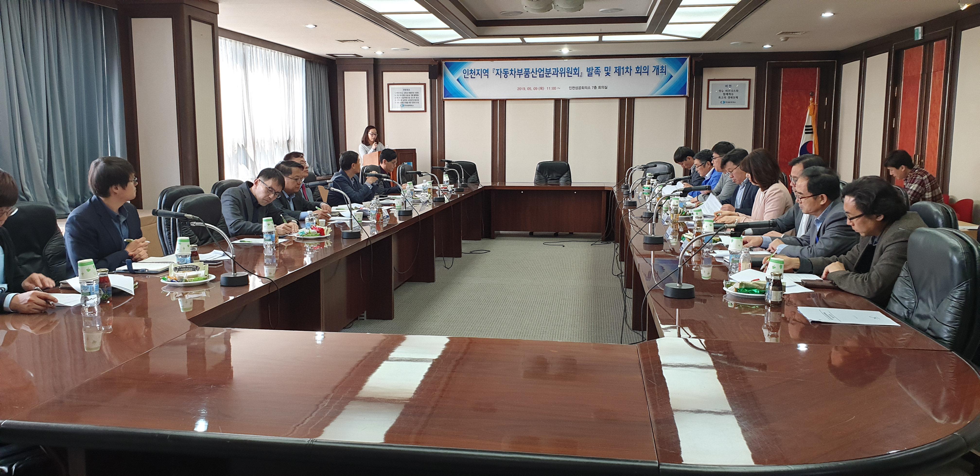 2019년도 제1차 자동차부품산업분과위원회의 2번째 이미지