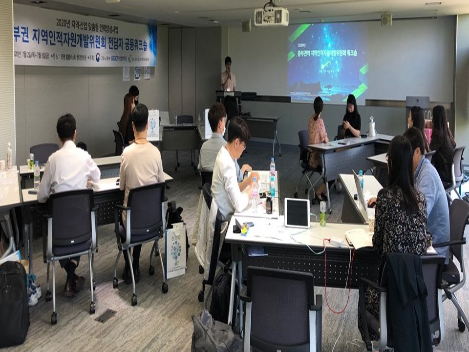 중부권 지역 인적자원개발위원회 전담자 워크숍의 2번째 이미지