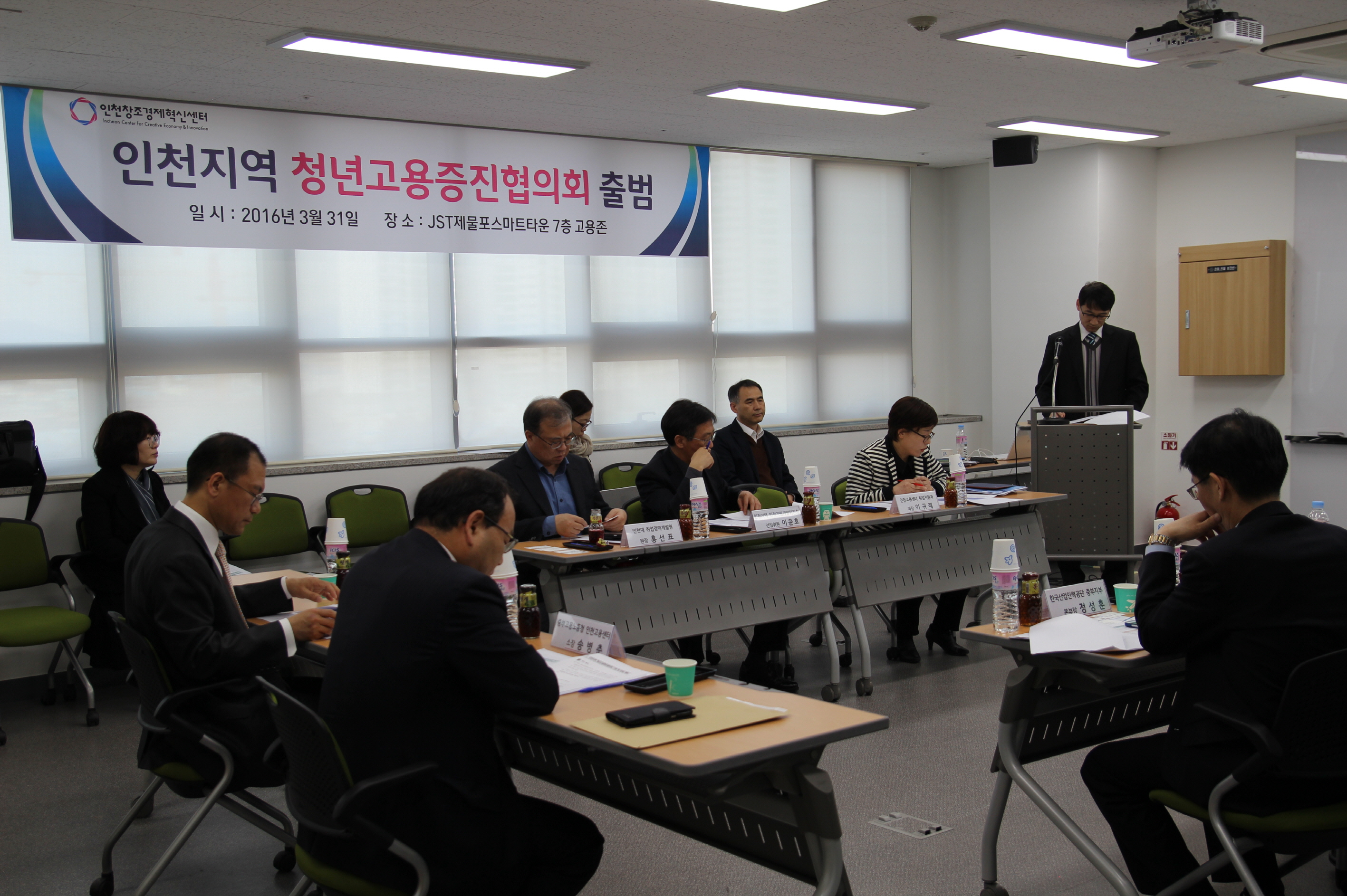 인천창조경제혁신센터 고용존 개소식 및 제1차 청년고용증진협의회의 2번째 이미지