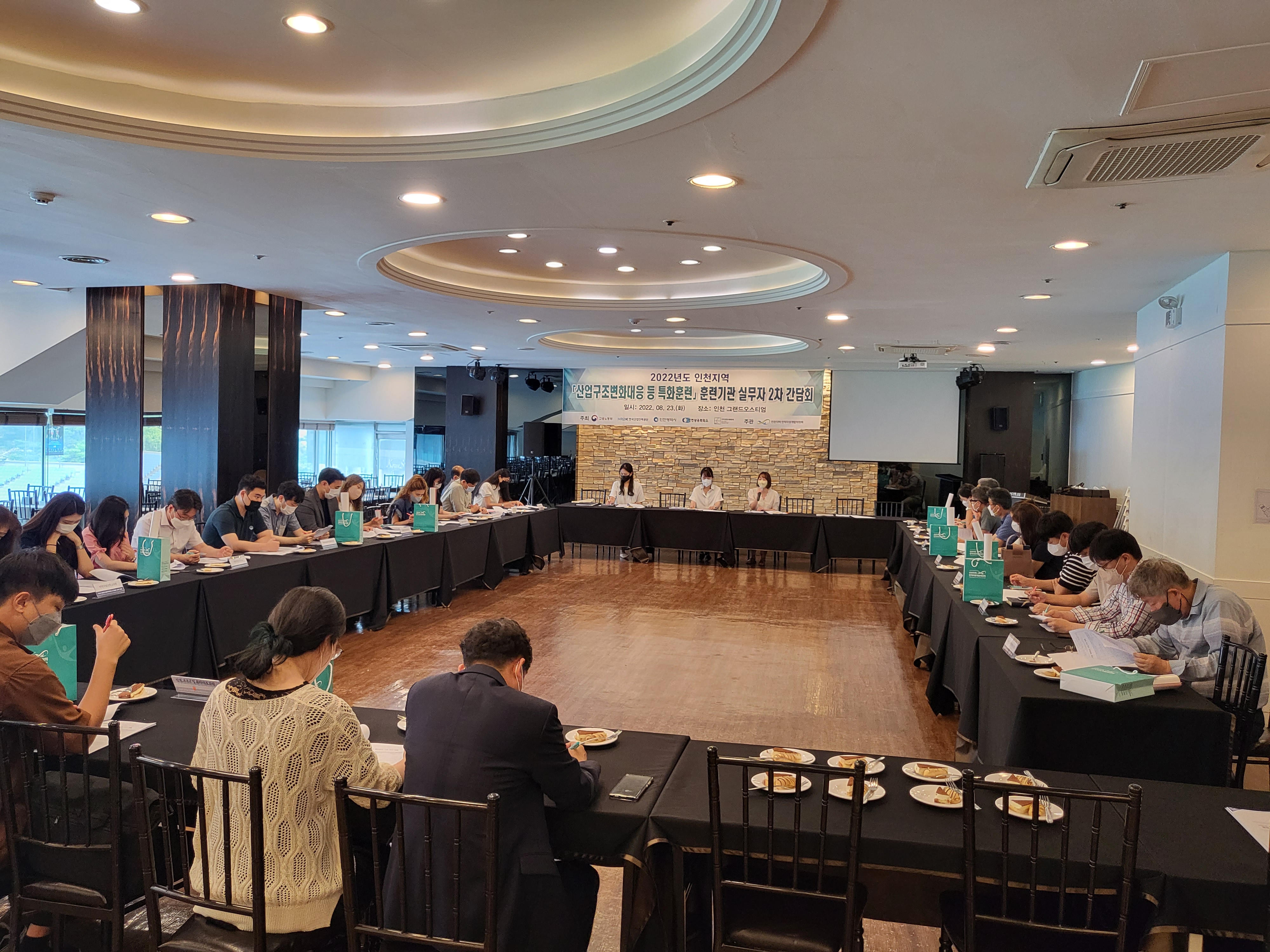2022년 인천지역 산업구조변화대응 등 특화훈련 훈련기관 실무자 2차 간담회의 2번째 이미지